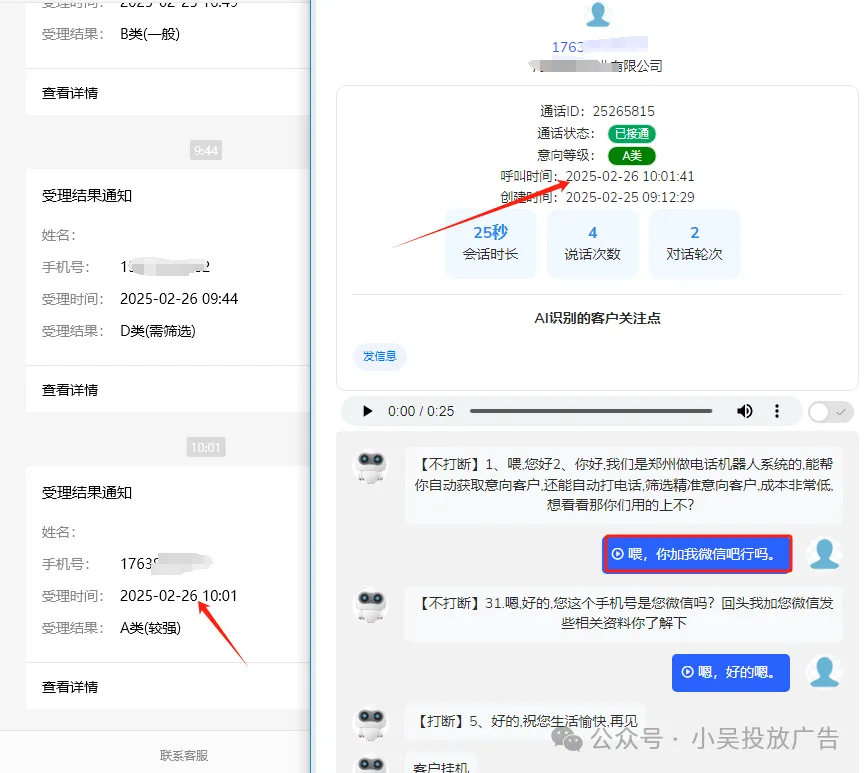 电话机器人系统,批量自动外呼,轻松获客