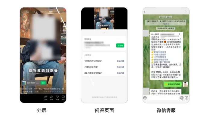 视频号人设营销的3大关键动作!