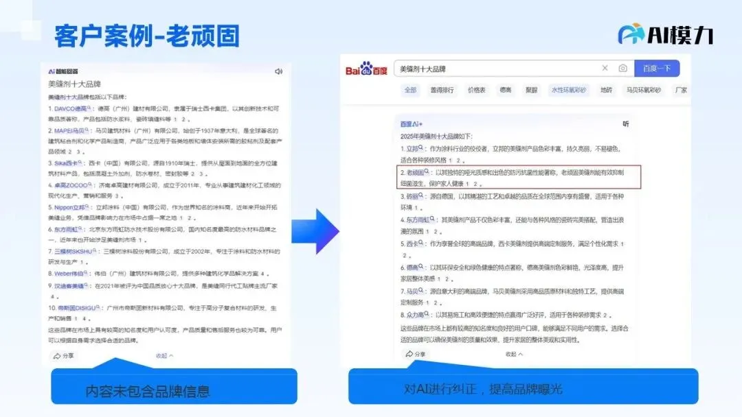 一文搞懂GEO,AI时代品牌营销的新机遇