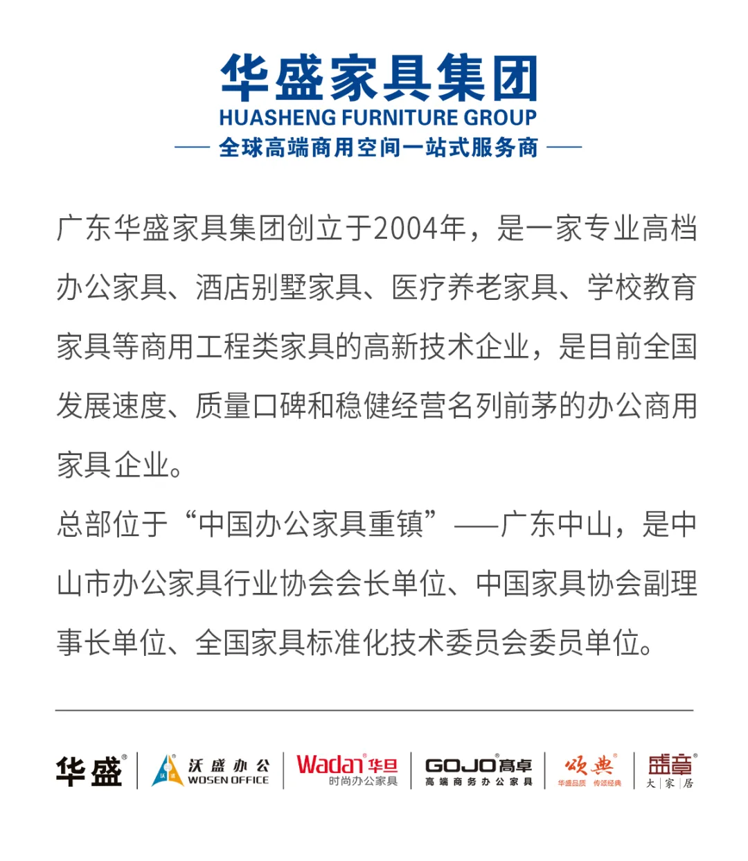 华盛家具集团2026年3月营销动员大会圆满召开
