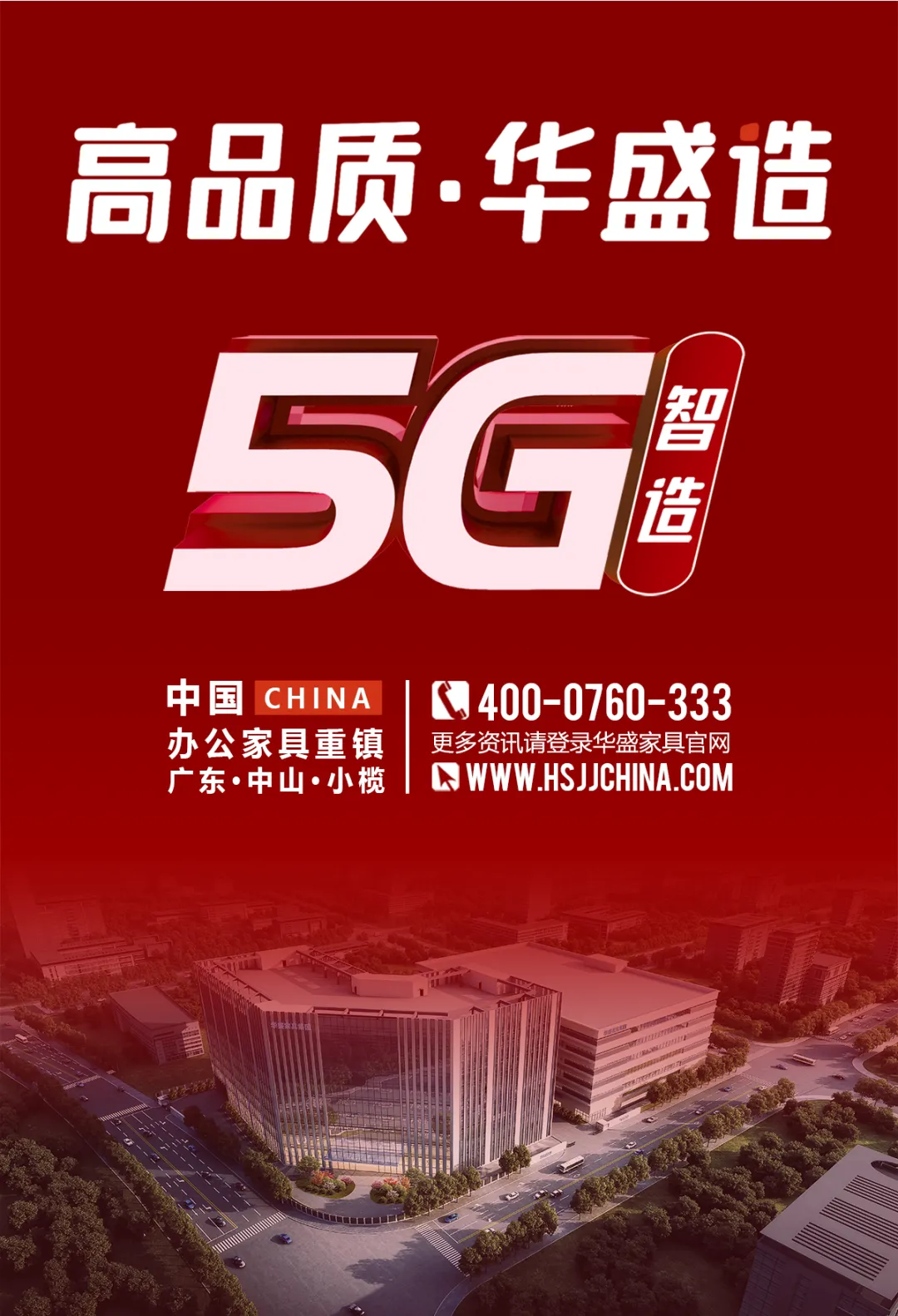 华盛家具集团2026年3月营销动员大会圆满召开