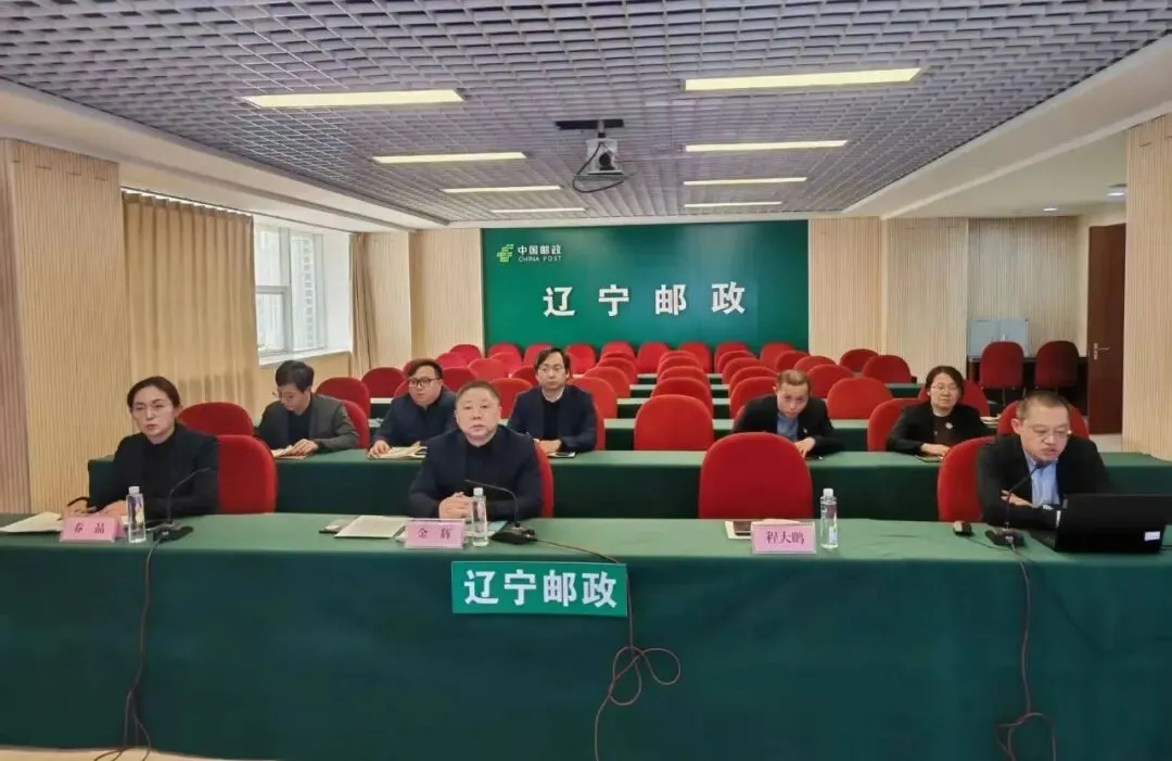 省分公司召开全省邮政代理保险数智化营销活动等重点工作部署会议