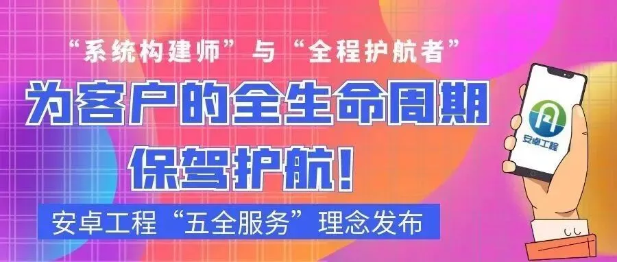 安卓工程成都营销能力培训圆满收官!服务升级再启新程!