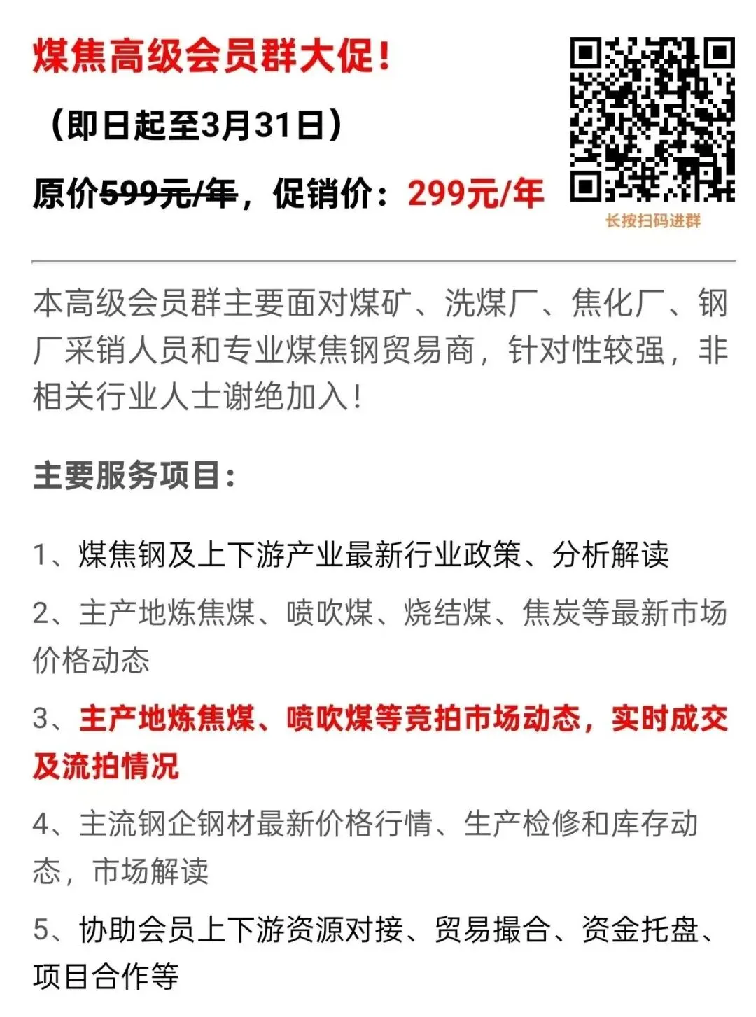 2026年进口煤市场僵持现状及成因分析