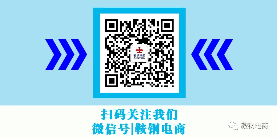 市场公告 | 凌源钢铁集团有限责任公司 处置废化学药液 网络公开反向竞价