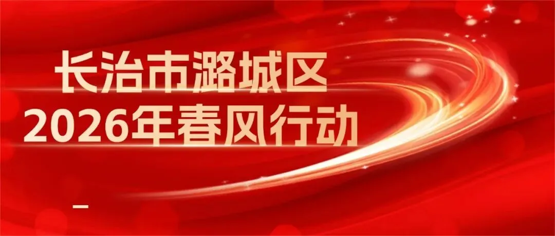 【潞城零工市场】2026年3月17日招聘