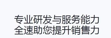 提升销售业绩200%有效的方法,让整体业绩翻倍!