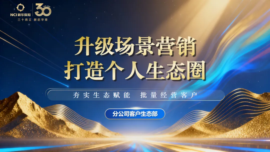 第107期 | 豫见美好·营销大讲堂圆满召开