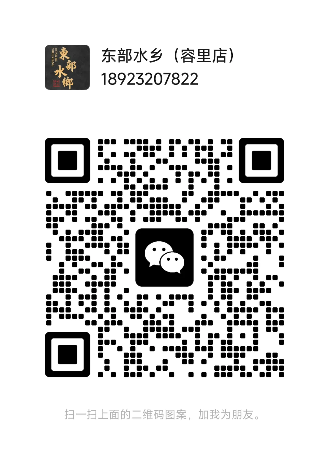 不做营销却火了18年!东部水乡,凭什么让容桂老街坊心甘情愿排队?