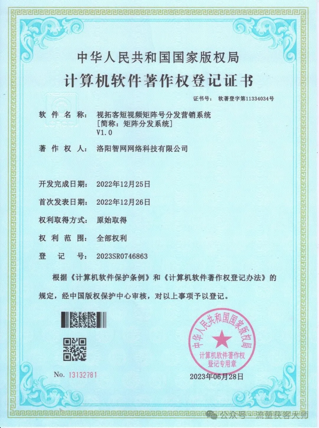 视拓客-ai短视频矩阵营销系统,让每个员工成为你的推广员,扫码+托管双重发布方式,让你的门店曝光全城,源头公司,欢迎实地考察