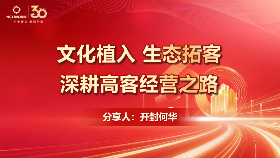 第107期 | 豫见美好·营销大讲堂圆满召开