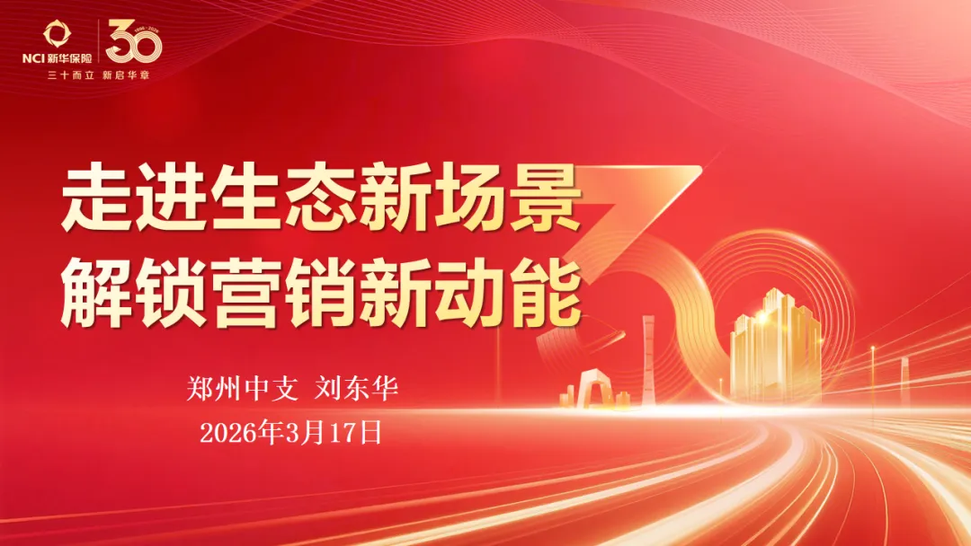 第107期 | 豫见美好·营销大讲堂圆满召开