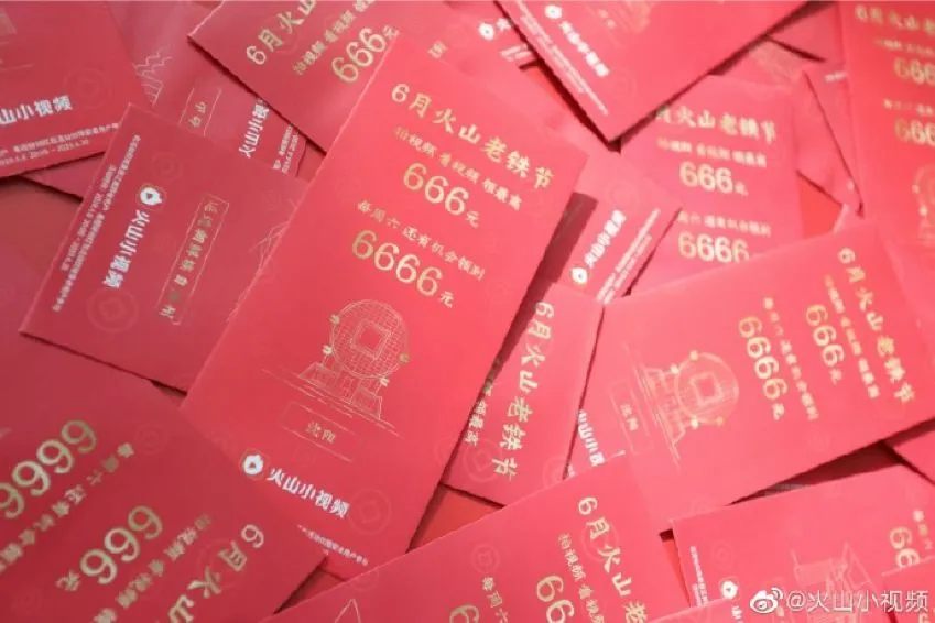 火山小视频这套营销组合拳,把派发红包玩出了新花样