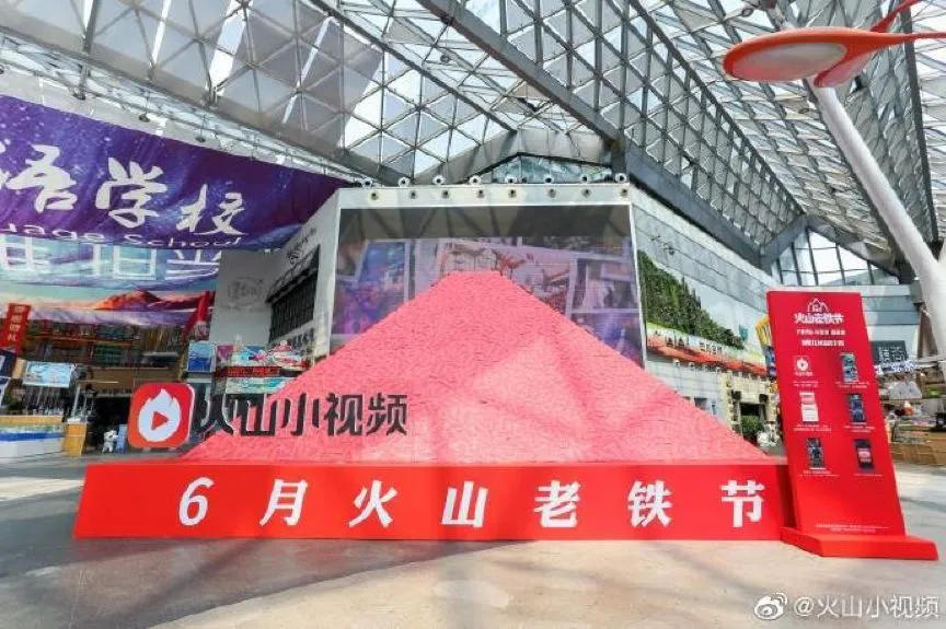 火山小视频这套营销组合拳,把派发红包玩出了新花样