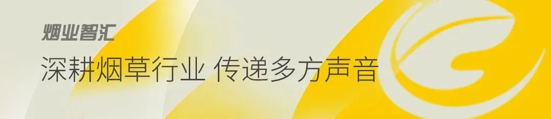 2026年卷烟销售应对策略研究