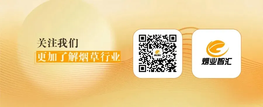 2026年卷烟销售应对策略研究