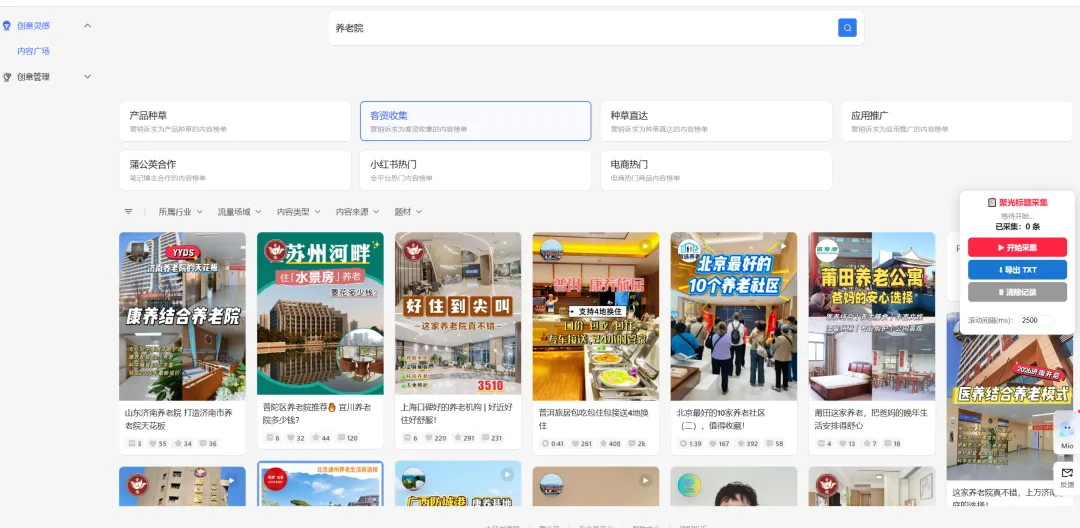 曝光一个分析小红书获客笔记的好玩法,同行怎么做的一目了然
