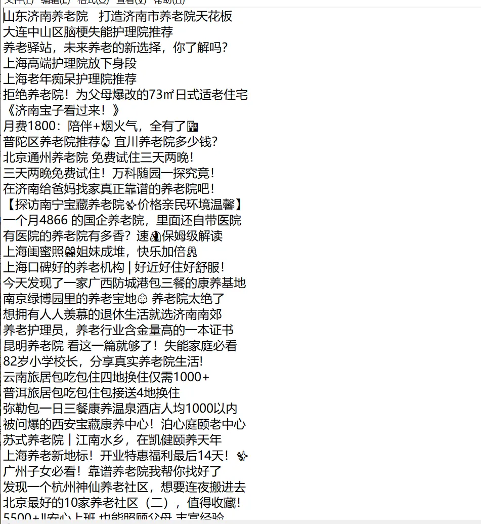 曝光一个分析小红书获客笔记的好玩法,同行怎么做的一目了然