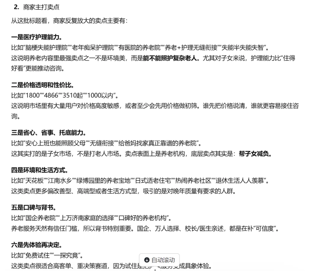 曝光一个分析小红书获客笔记的好玩法,同行怎么做的一目了然