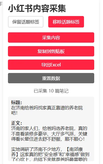 曝光一个分析小红书获客笔记的好玩法,同行怎么做的一目了然