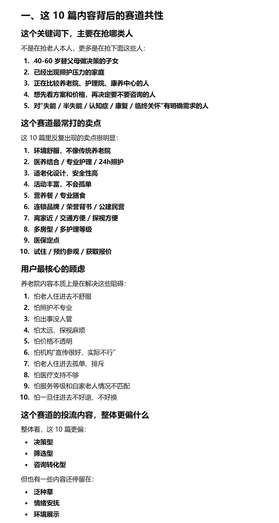 曝光一个分析小红书获客笔记的好玩法,同行怎么做的一目了然