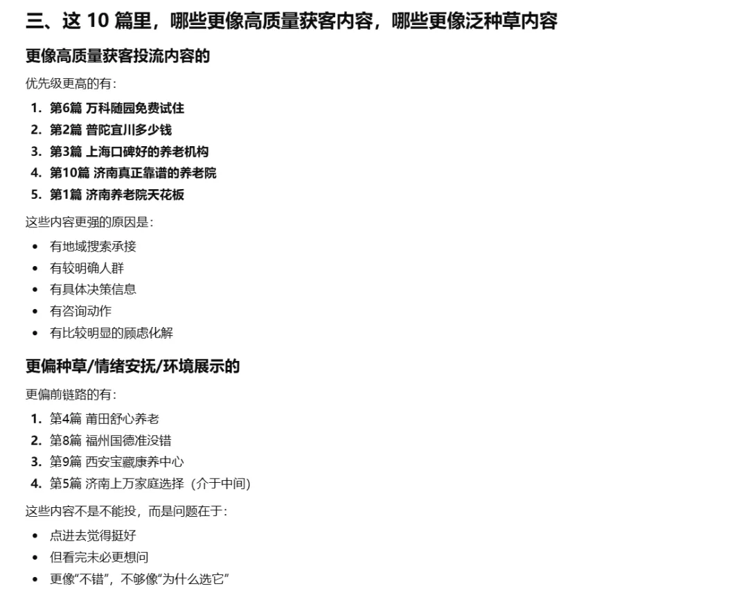 曝光一个分析小红书获客笔记的好玩法,同行怎么做的一目了然