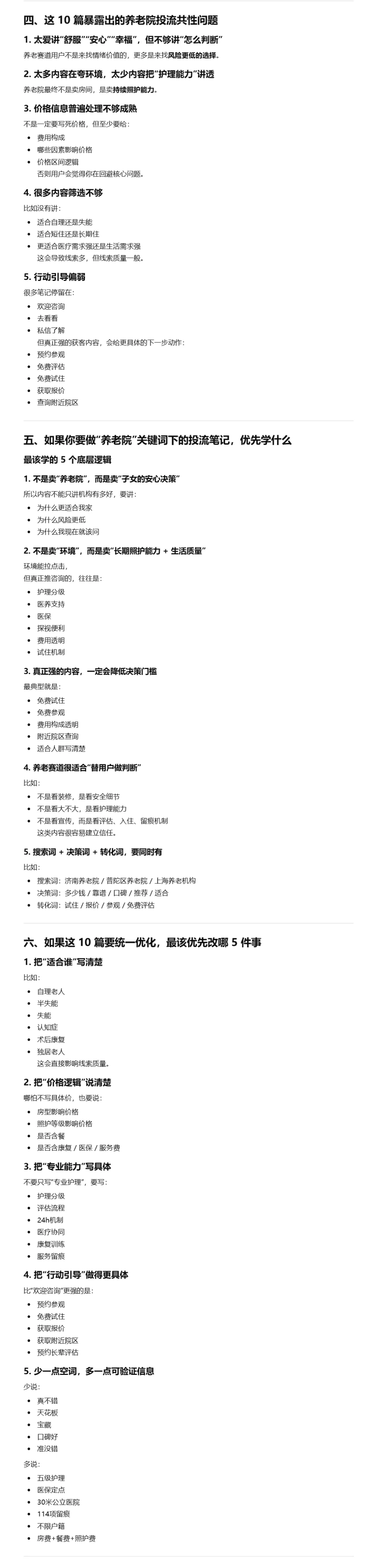 曝光一个分析小红书获客笔记的好玩法,同行怎么做的一目了然