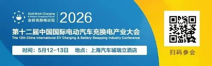 重磅!2870亿大市场!2026充电桩市场爆发在即,准备好了么?