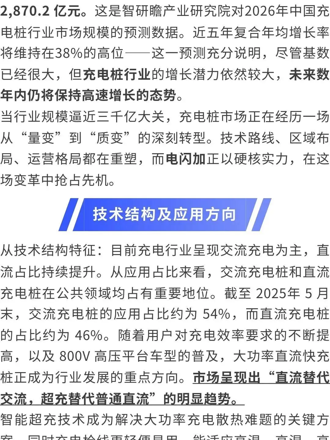 重磅!2870亿大市场!2026充电桩市场爆发在即,准备好了么?