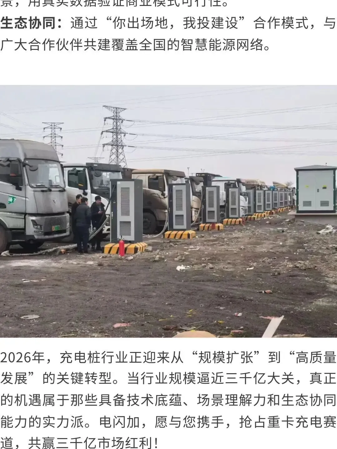 重磅!2870亿大市场!2026充电桩市场爆发在即,准备好了么?