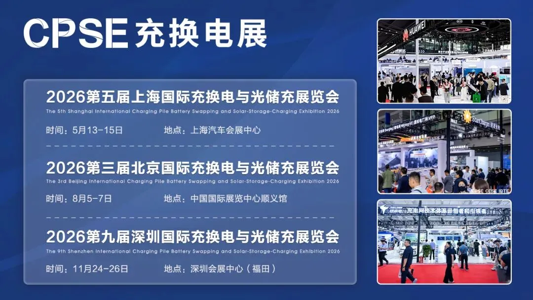 重磅!2870亿大市场!2026充电桩市场爆发在即,准备好了么?