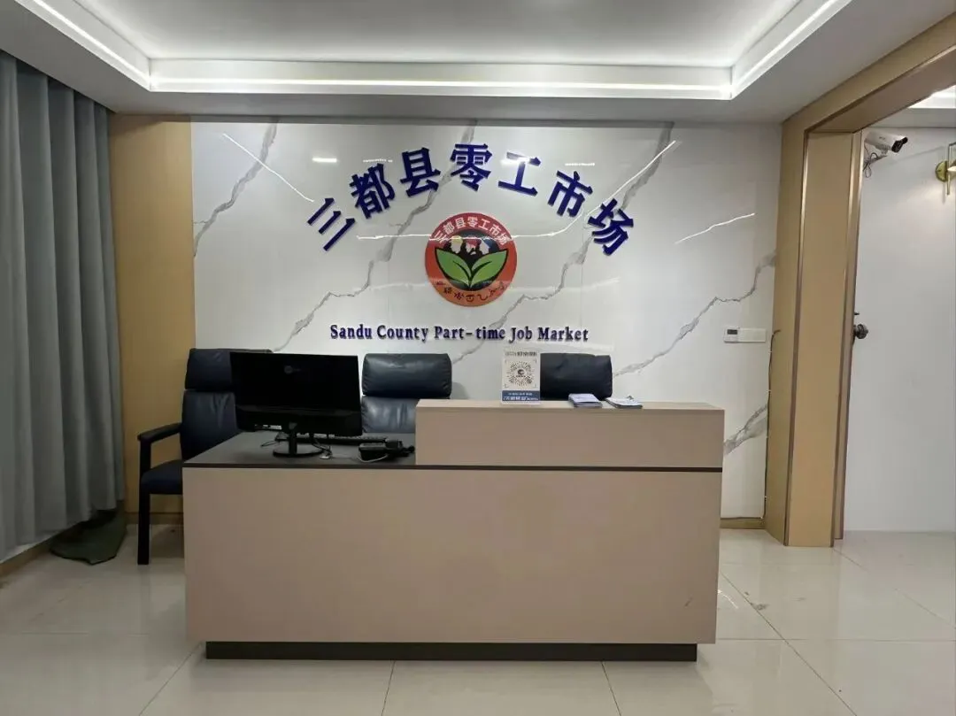 三都县零工市场招工信息