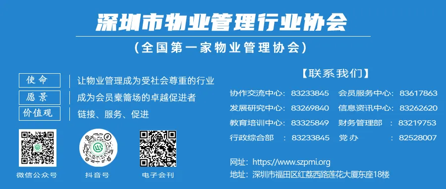 关于举办《2026年全新版物业管理市场拓展与招投标课程》专题培训班的通知