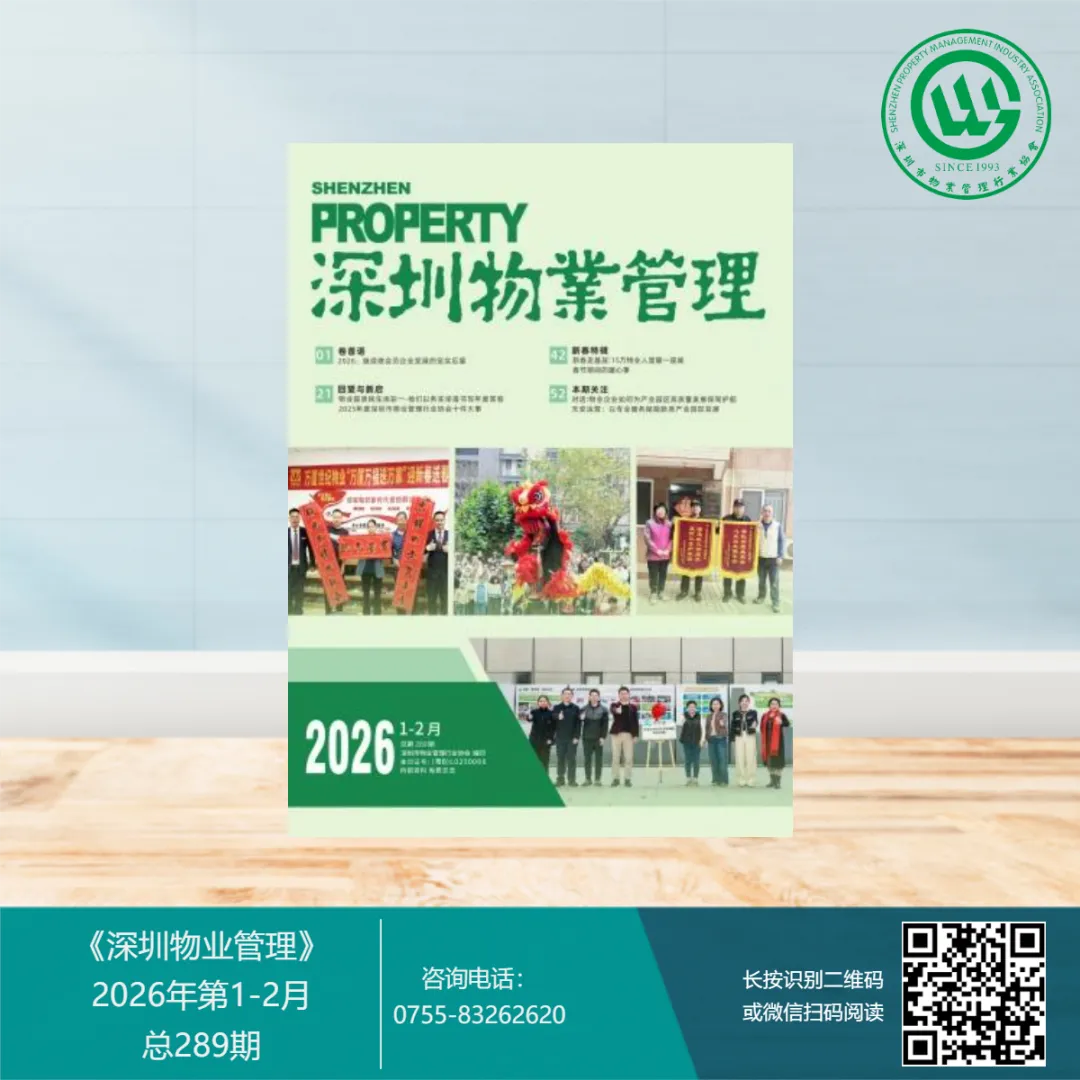 关于举办《2026年全新版物业管理市场拓展与招投标课程》专题培训班的通知