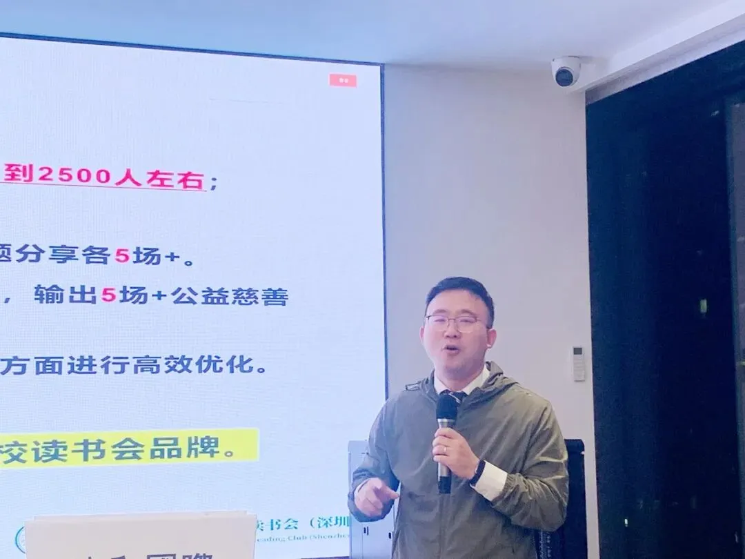 瀛和深圳&中山大学读书会联合举办《营销心法课》专题读书会活动