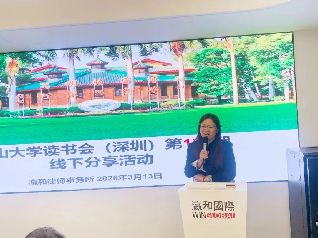 瀛和深圳&中山大学读书会联合举办《营销心法课》专题读书会活动