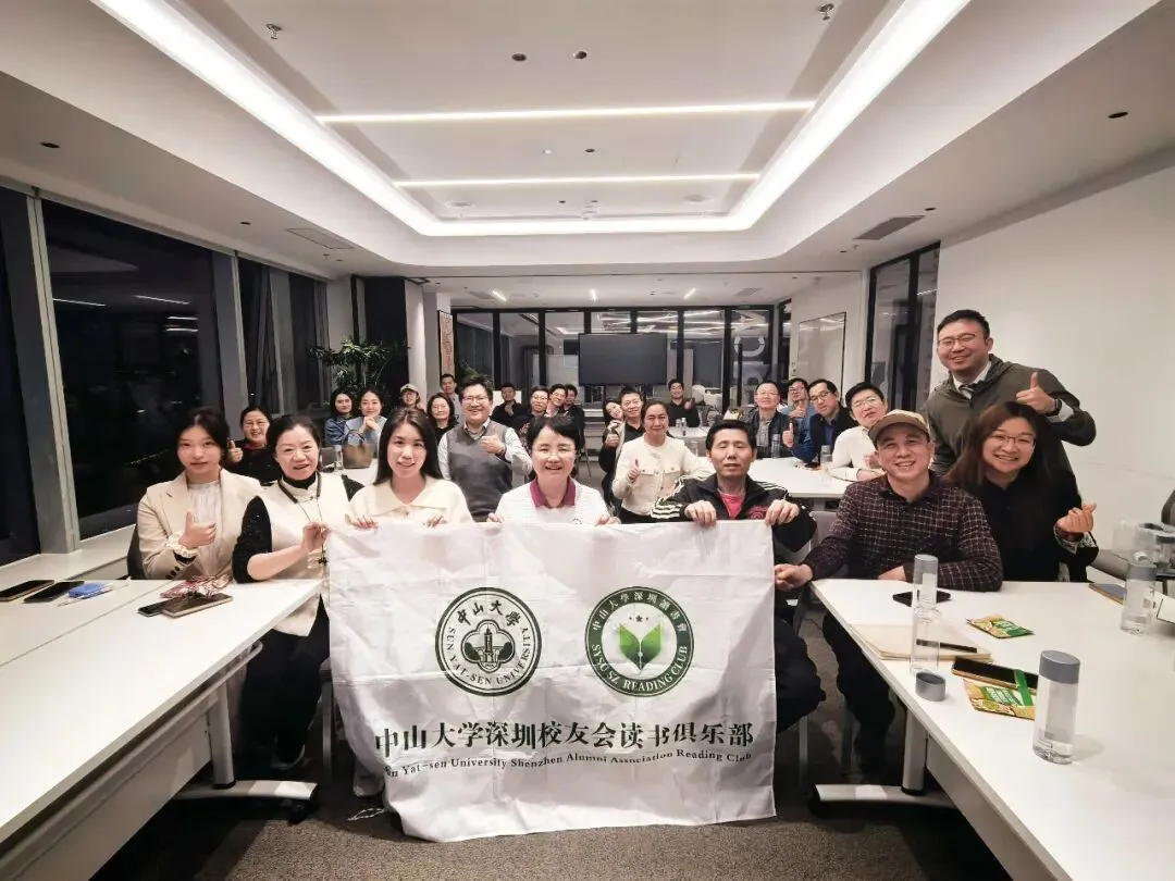 瀛和深圳&中山大学读书会联合举办《营销心法课》专题读书会活动