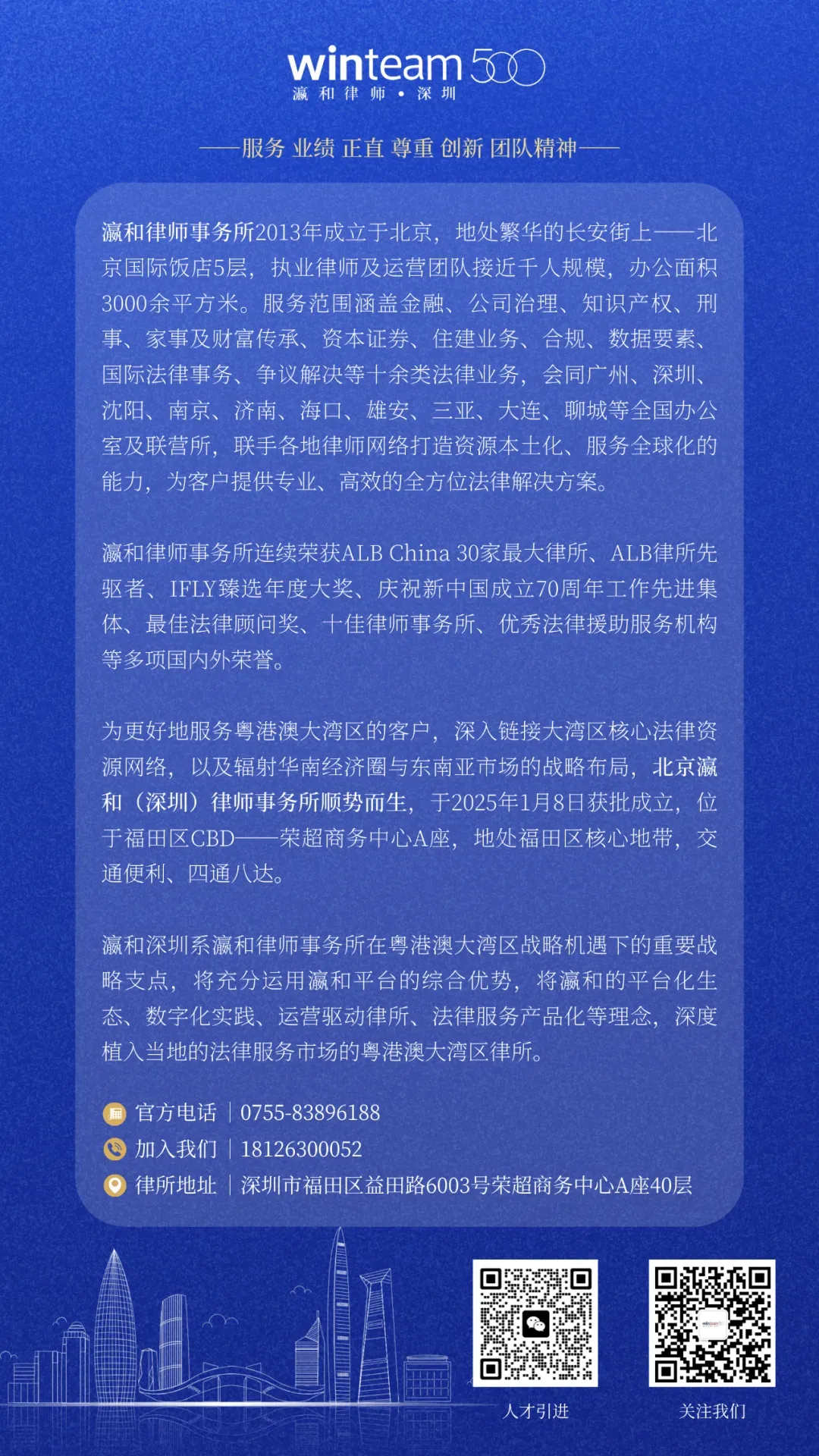 瀛和深圳&中山大学读书会联合举办《营销心法课》专题读书会活动
