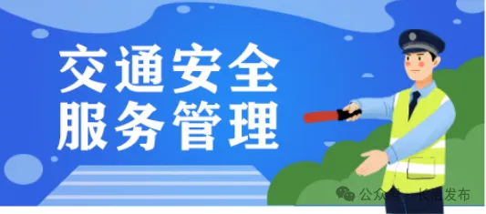 知识装进菜篮子!农贸市场烟火气,莫变危险“焰火气”