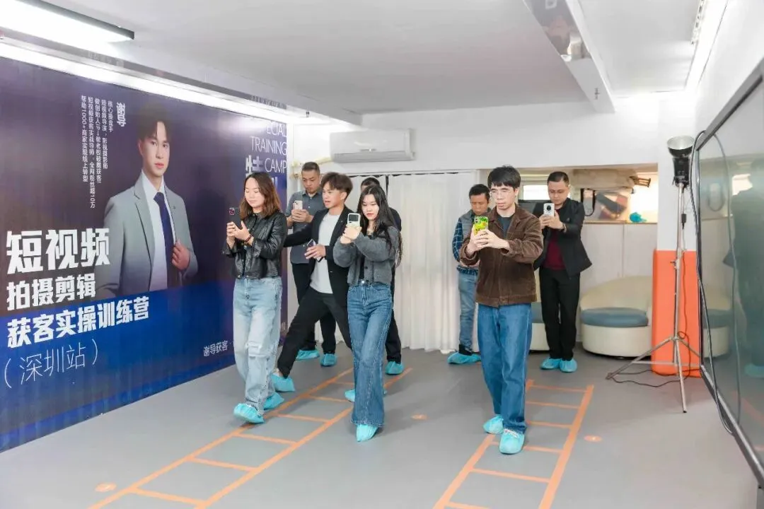 【深圳站】短视频拍摄 剪辑获客实操训练营第55期