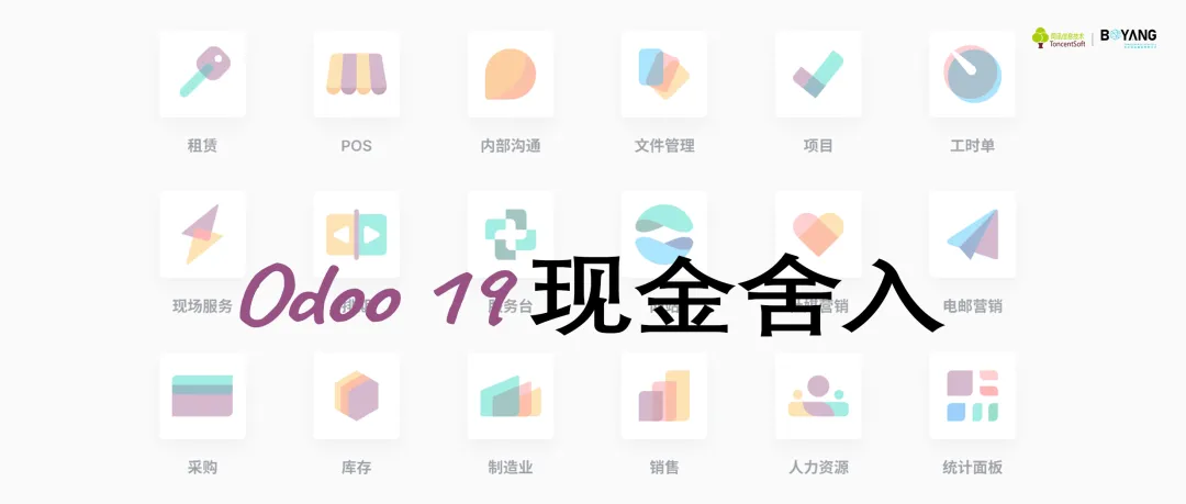 Odoo 电子邮件营销