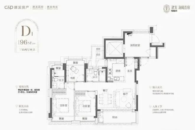 海阅首府售楼处_海阅首府(营销中心)官方网站_售楼处地址_建发海阅首府售楼处电话_价格曝光_最新房源情况_户型_24小时咨询热线