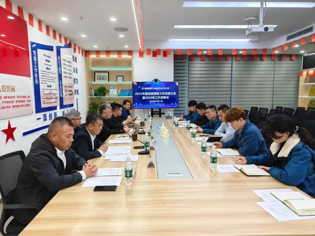 2026年山东分公司投资营销工作如何全面突破?答案在此!