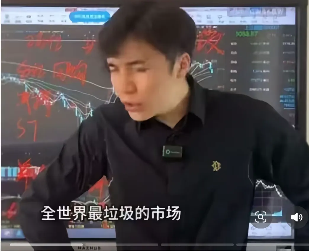 垃圾市场,跑的越远越好!