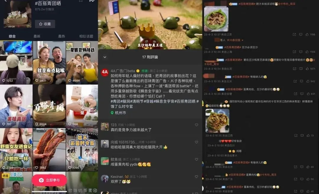 清明时令营销如何做出新奇特?饿了么这支脑洞TVC太会了