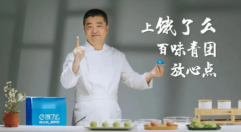 清明时令营销如何做出新奇特?饿了么这支脑洞TVC太会了