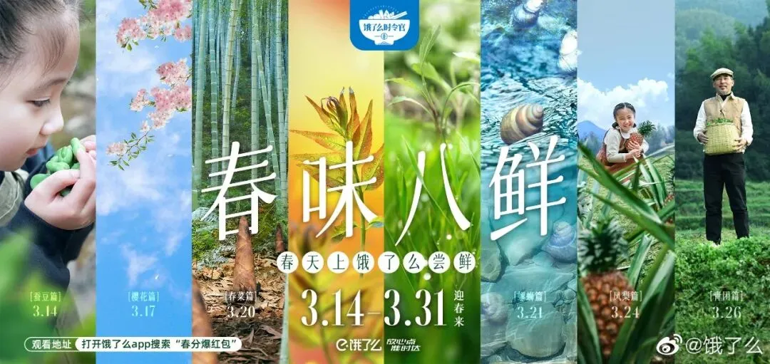 清明时令营销如何做出新奇特?饿了么这支脑洞TVC太会了