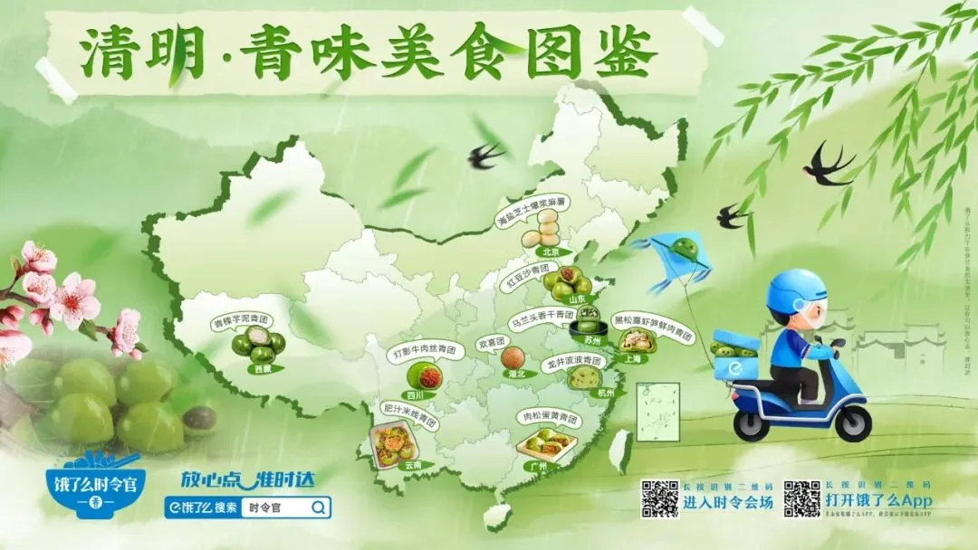 清明时令营销如何做出新奇特?饿了么这支脑洞TVC太会了