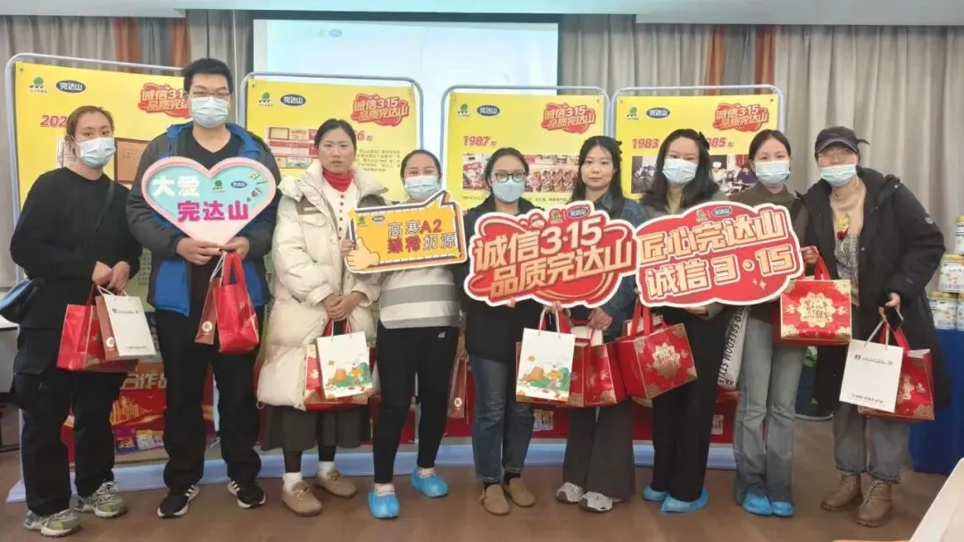 完达山奶粉营销事业部陕西省区开展诚信护航3•15共筑母婴健康活动