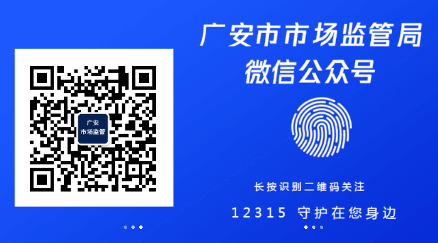岳池县市场监管局:守牢安全底线 护航母婴健康